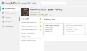 Встречайте МЕХИ. Земля на гугл плей изображение