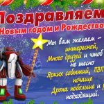 С Новым 2016 Годом!