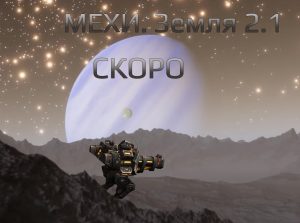 Скоро грандиозные обновления в игре скриншот